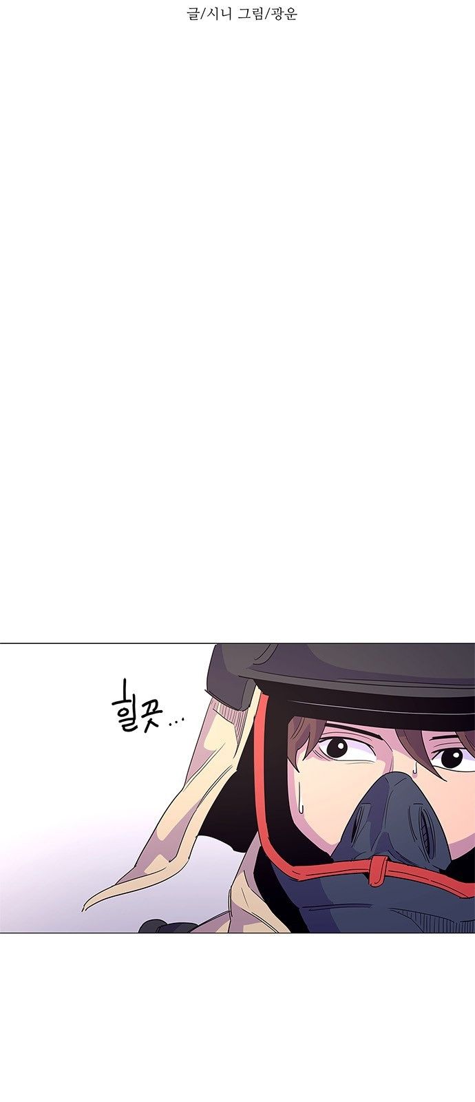Read 1 Second Manga Online