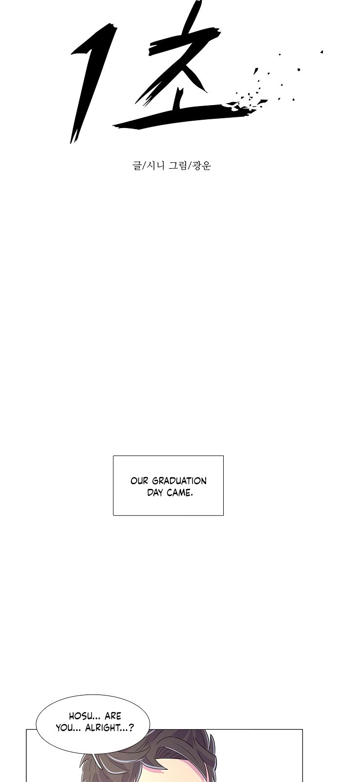 Read 1 Second Manga Online