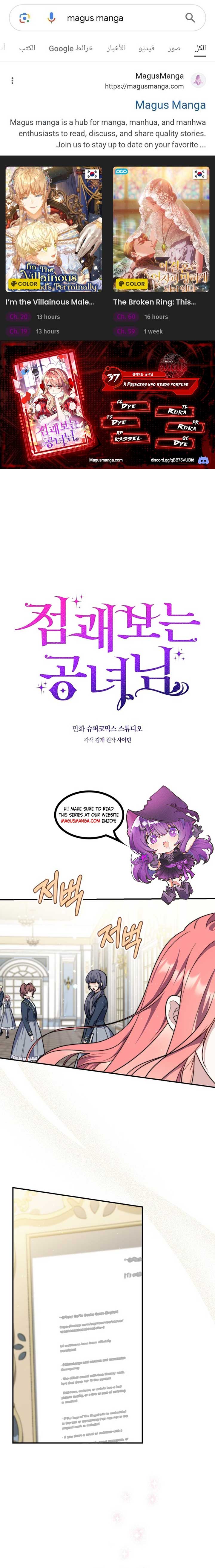 Read A Fortune Telling Princess Manga Online