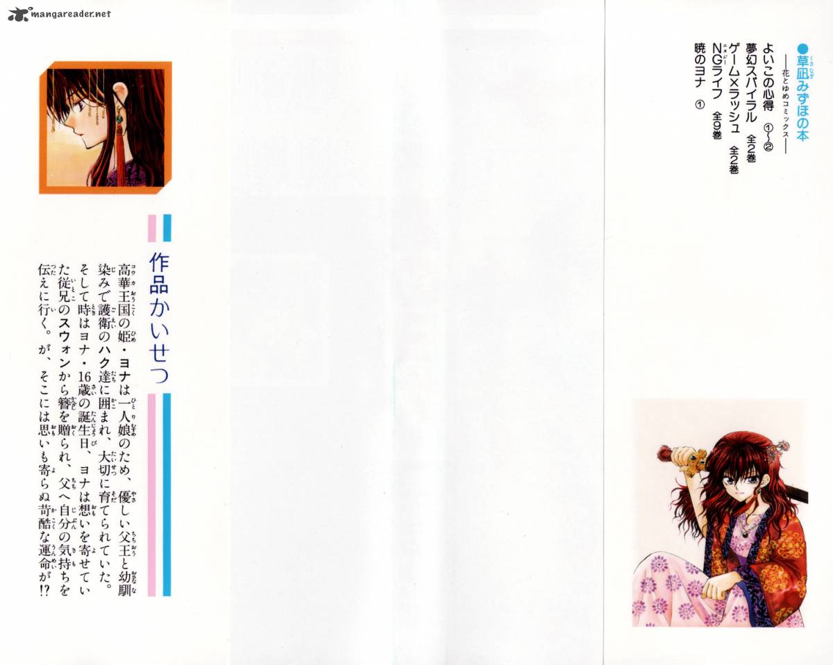 Read Akatsuki no Yona Manga Online