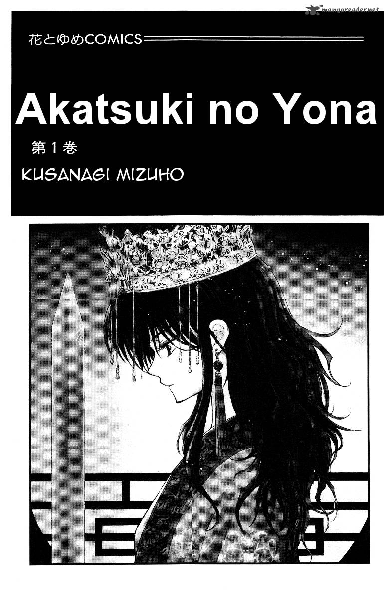 Read Akatsuki no Yona Manga Online