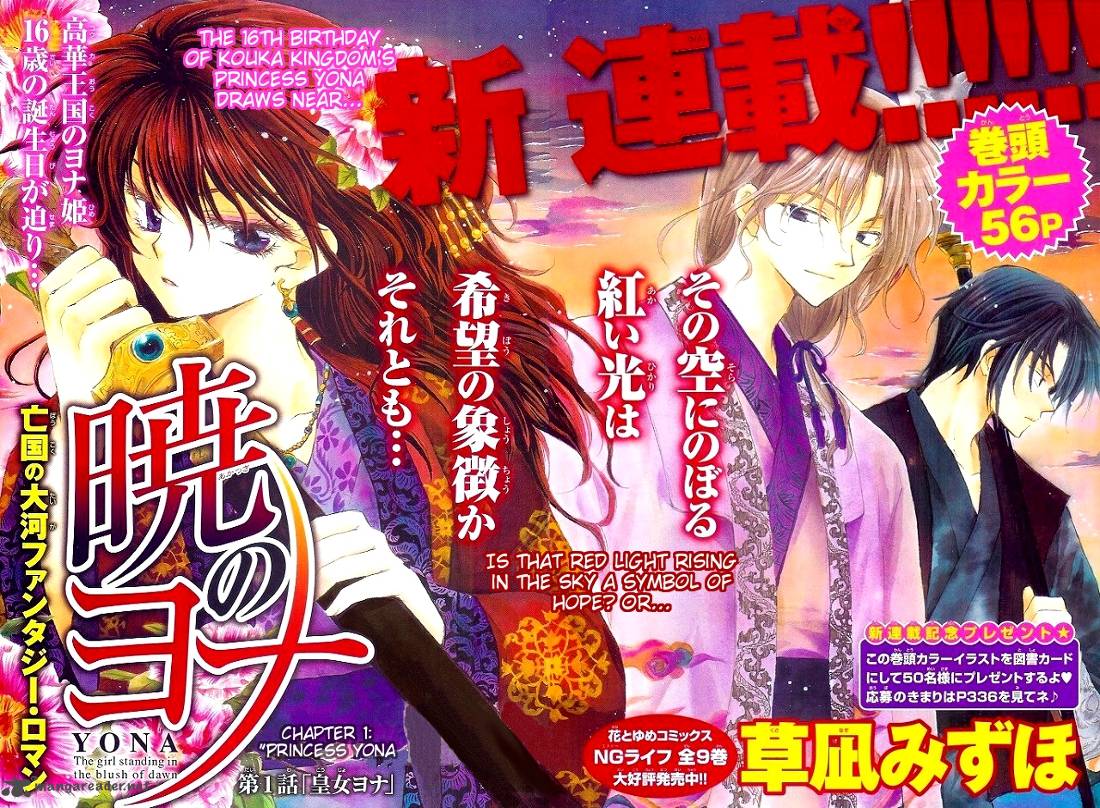 Read Akatsuki no Yona Manga Online