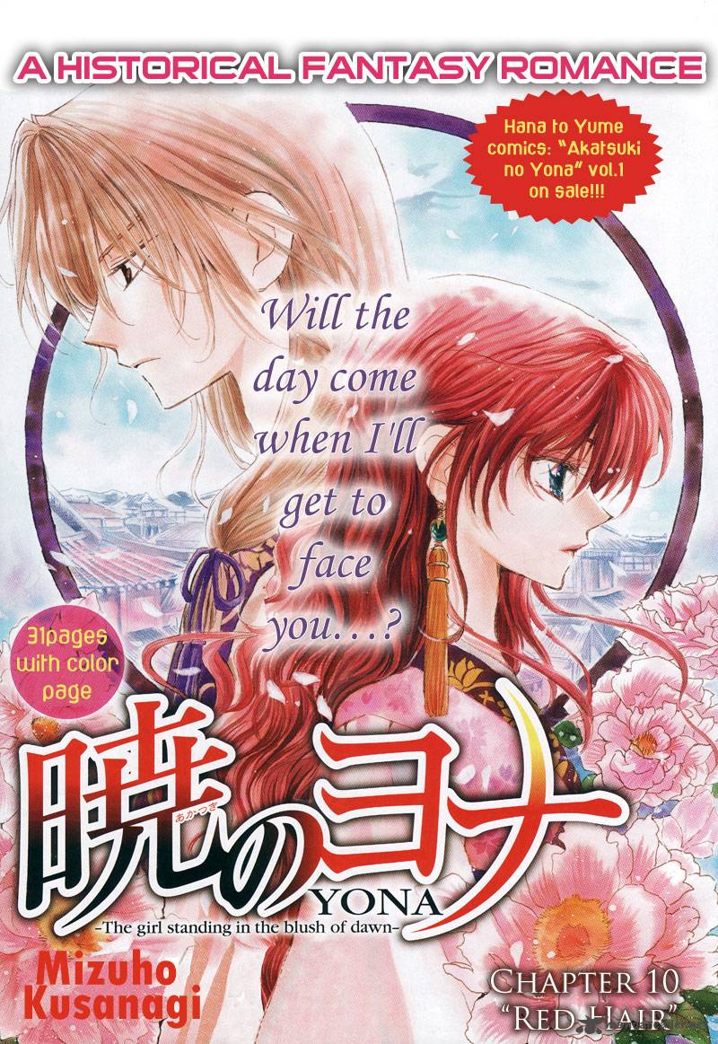 Read Akatsuki no Yona Manga Online