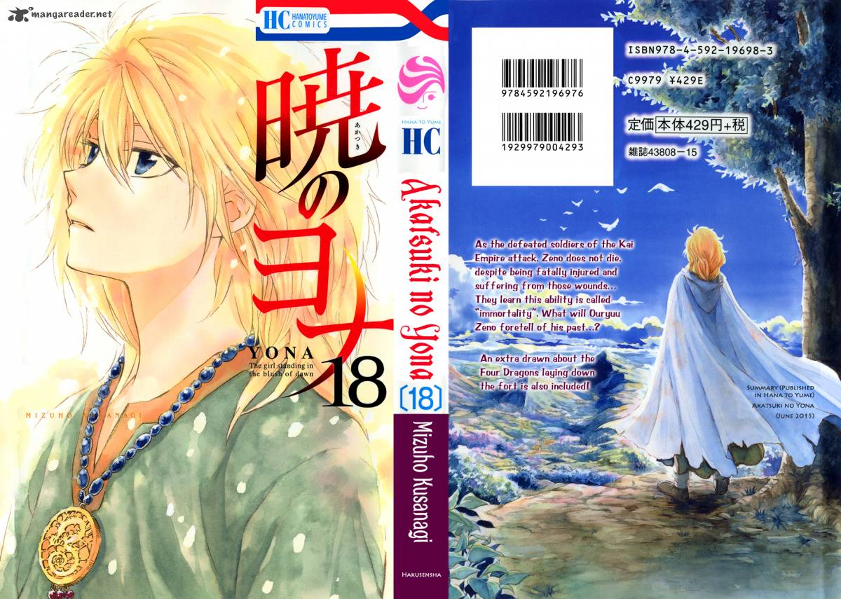 Read Akatsuki no Yona Manga Online