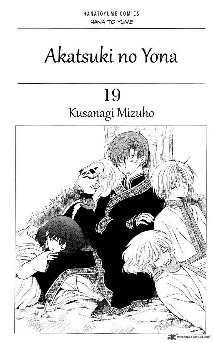 Read Akatsuki no Yona Manga Online