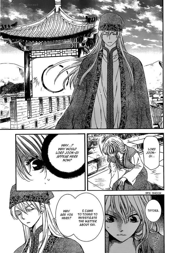 Read Akatsuki no Yona Manga Online