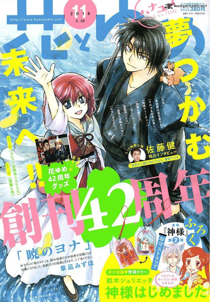 Read Akatsuki no Yona Manga Online