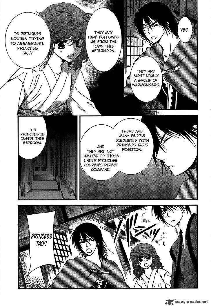 Read Akatsuki no Yona Manga Online