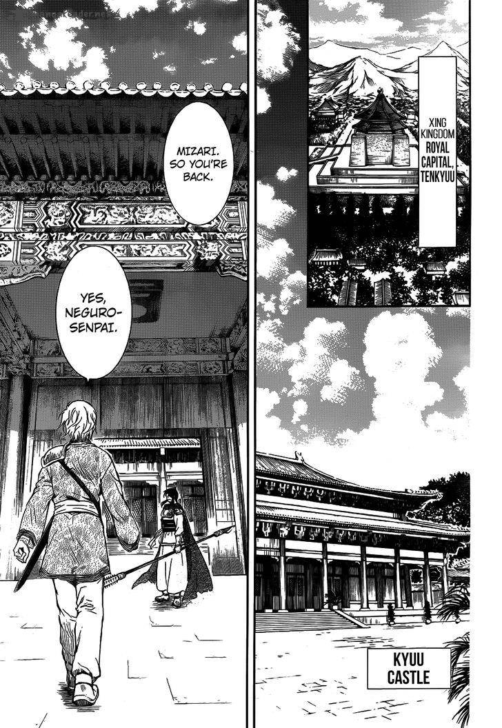 Read Akatsuki no Yona Manga Online