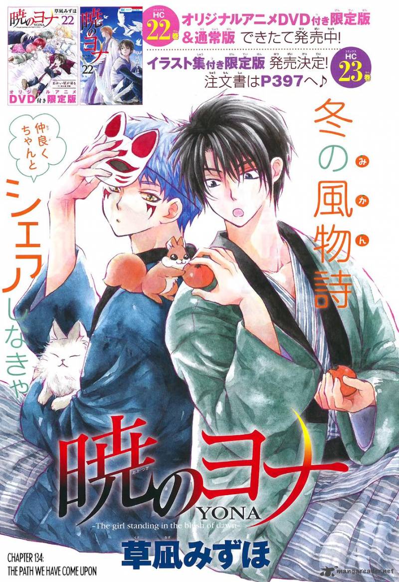 Read Akatsuki no Yona Manga Online