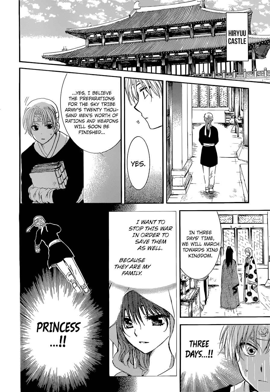 Read Akatsuki no Yona Manga Online