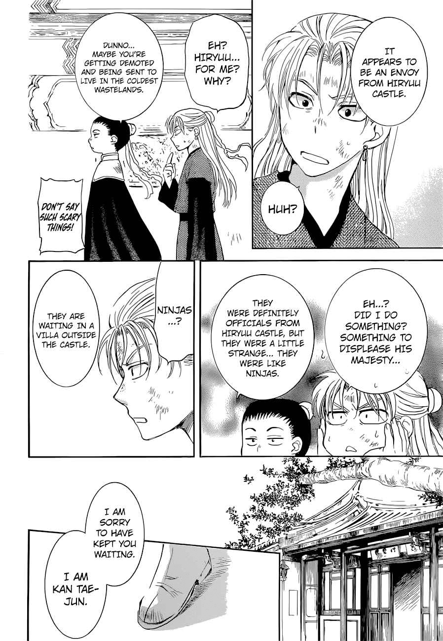 Read Akatsuki no Yona Manga Online