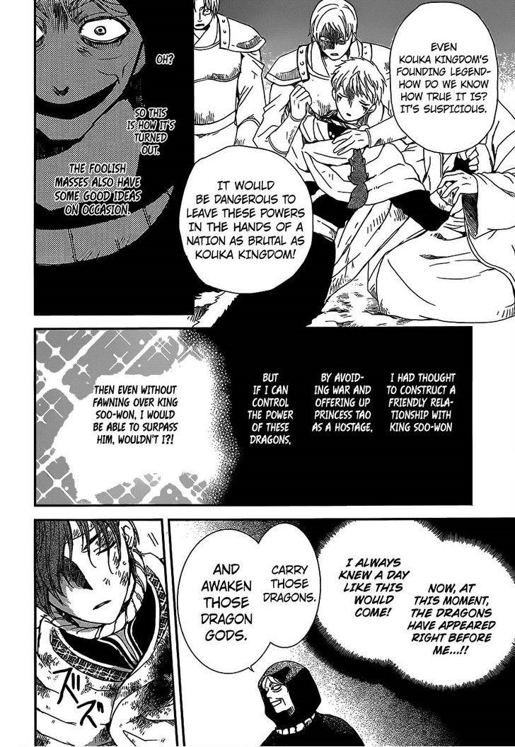 Read Akatsuki no Yona Manga Online