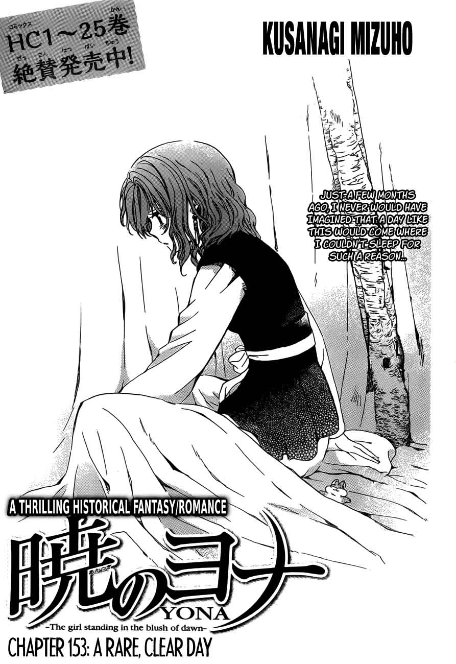 Read Akatsuki no Yona Manga Online