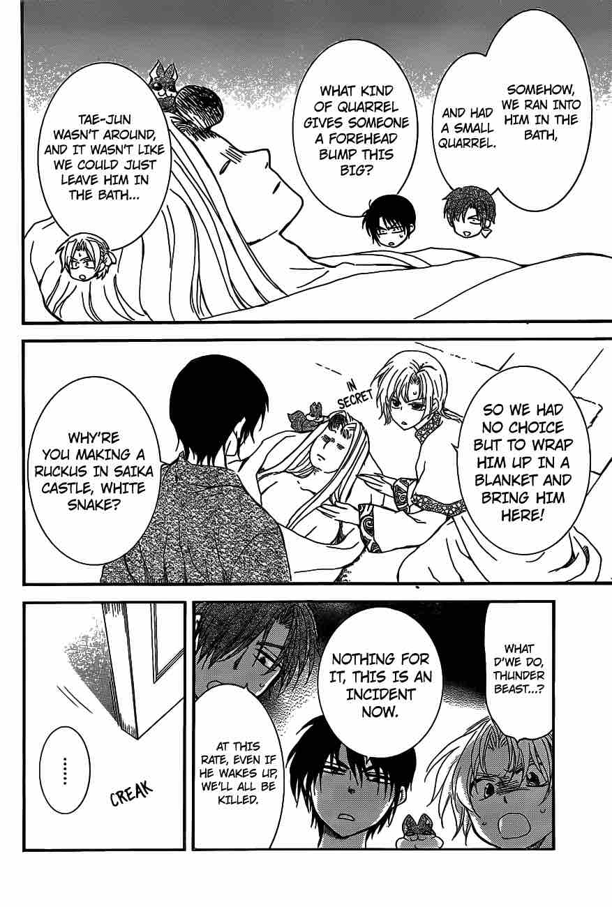 Read Akatsuki no Yona Manga Online