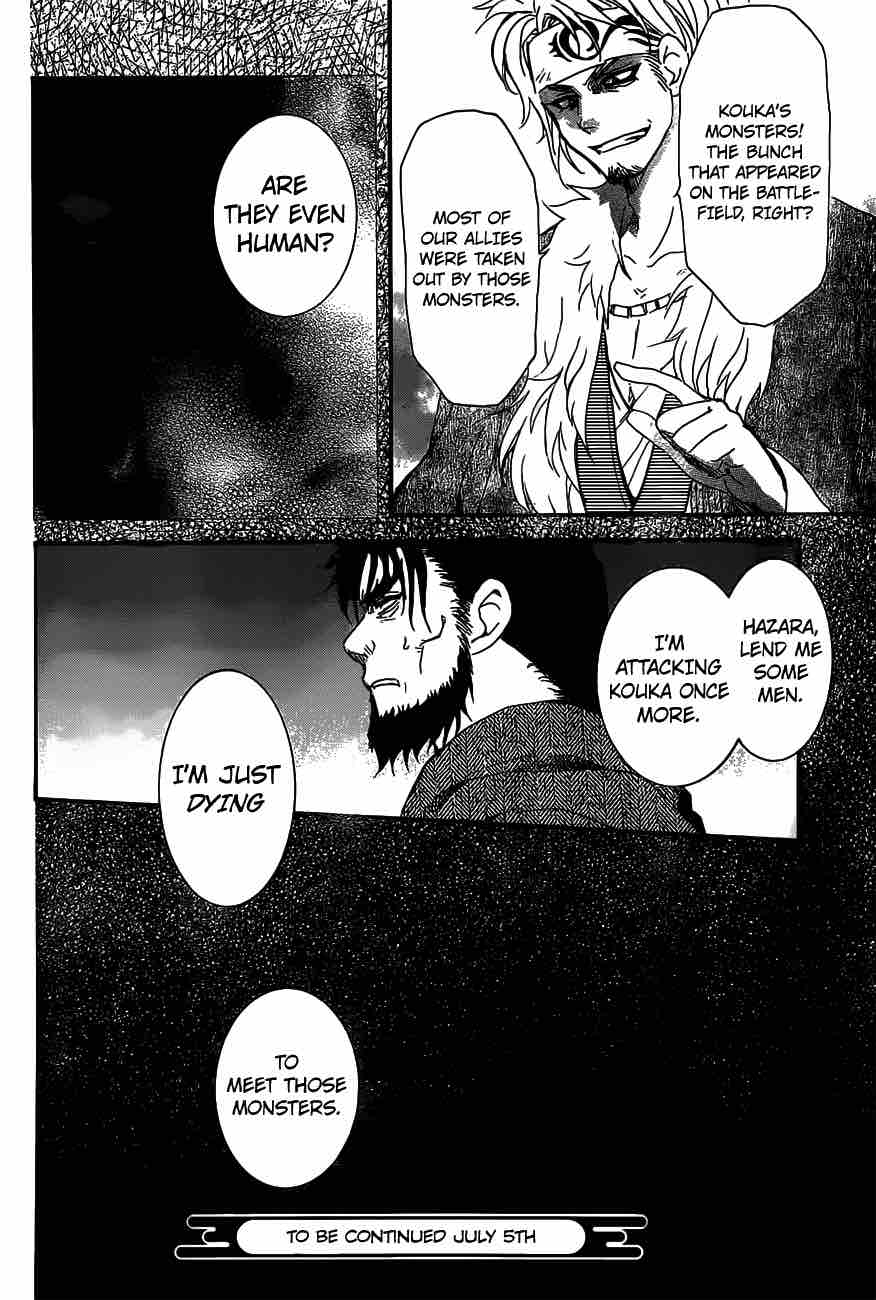 Read Akatsuki no Yona Manga Online