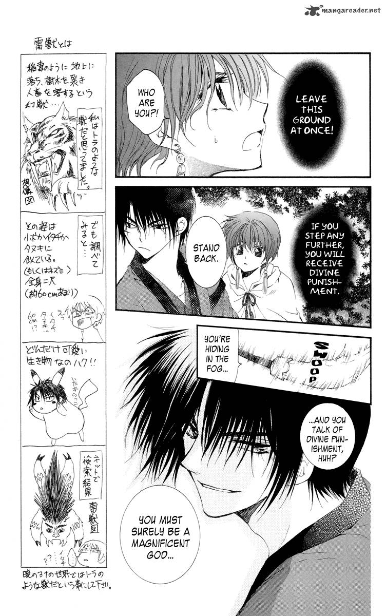 Read Akatsuki no Yona Manga Online