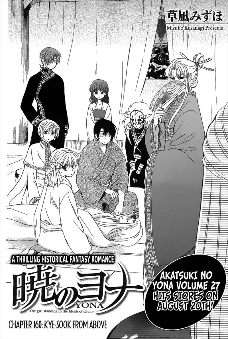 Read Akatsuki no Yona Manga Online