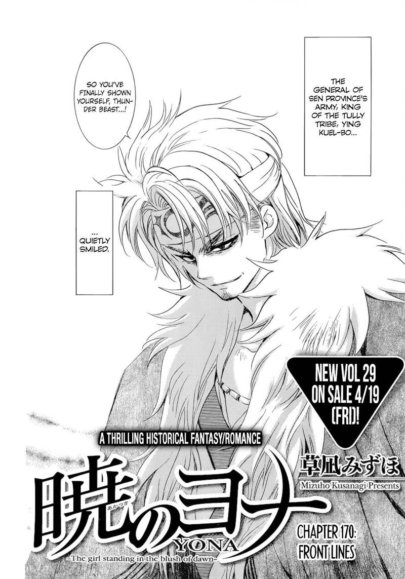 Read Akatsuki no Yona Manga Online