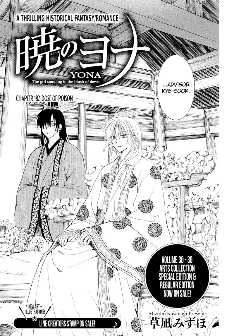 Read Akatsuki no Yona Manga Online