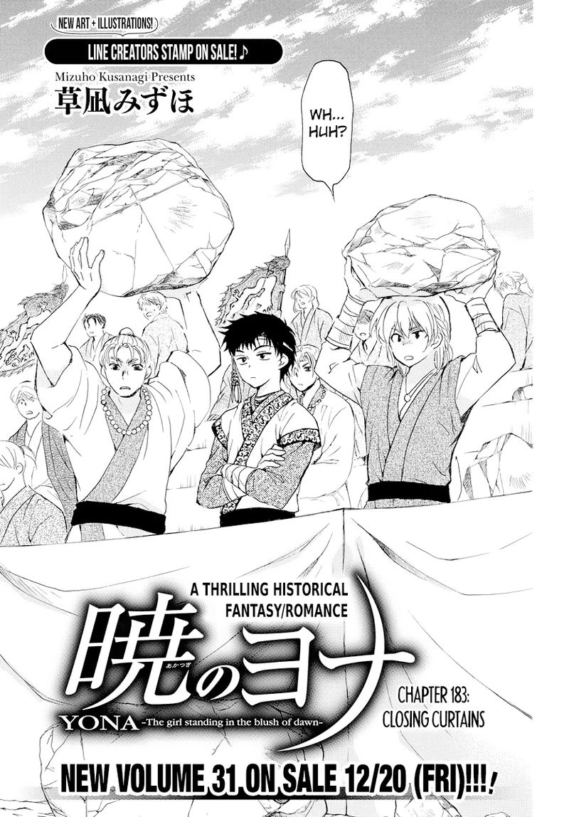 Read Akatsuki no Yona Manga Online