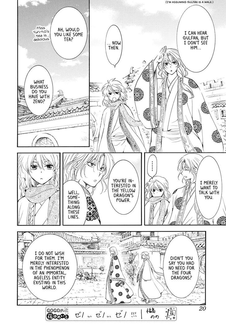Read Akatsuki no Yona Manga Online