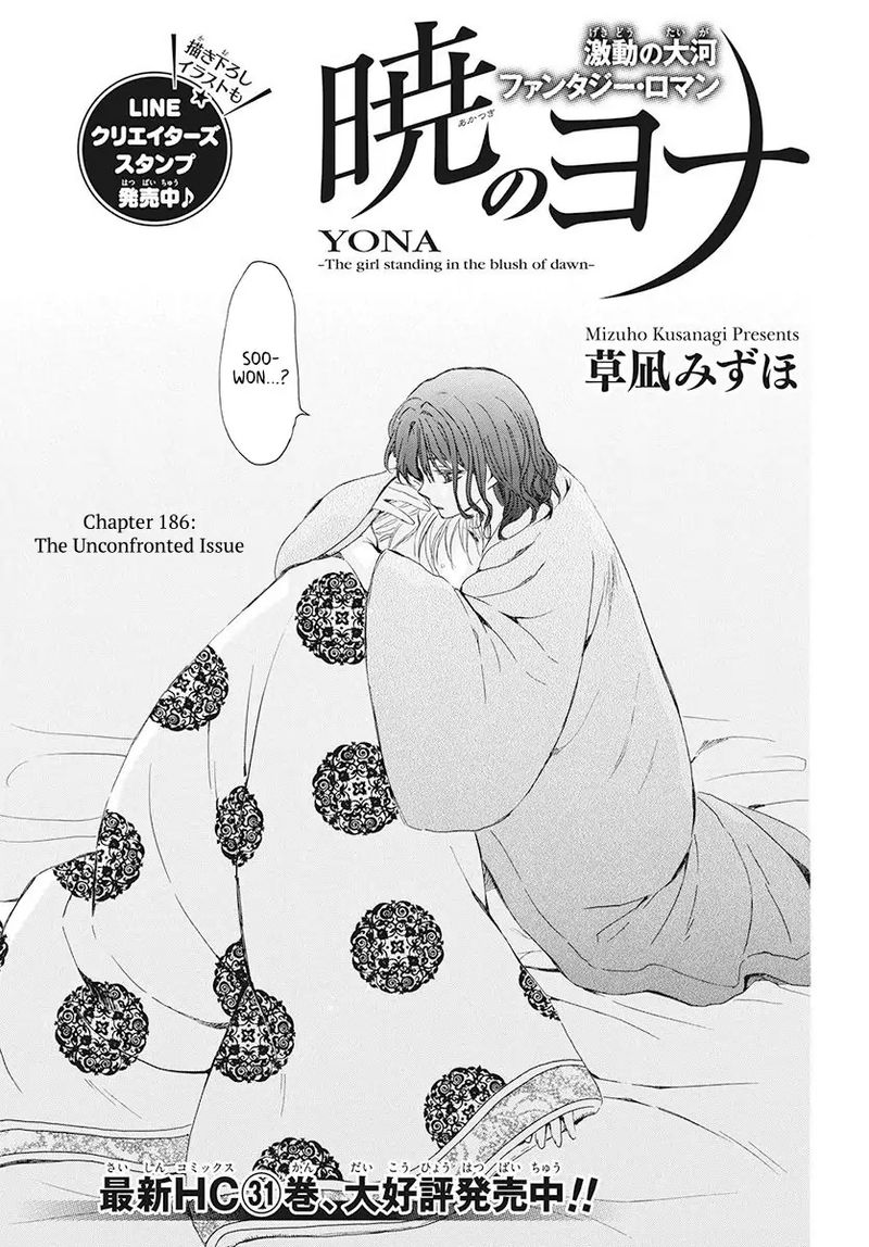 Read Akatsuki no Yona Manga Online