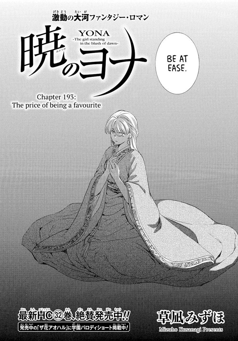 Read Akatsuki no Yona Manga Online