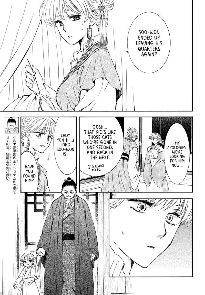Read Akatsuki no Yona Manga Online