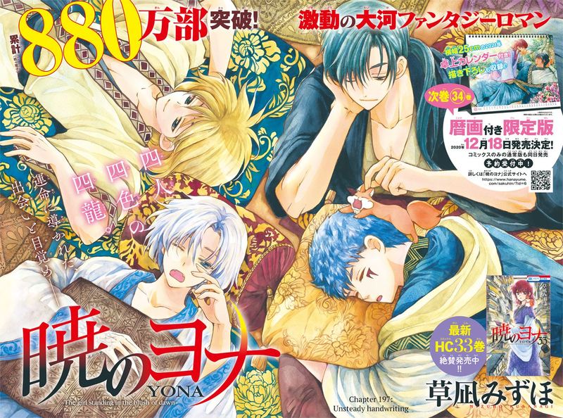 Read Akatsuki no Yona Manga Online