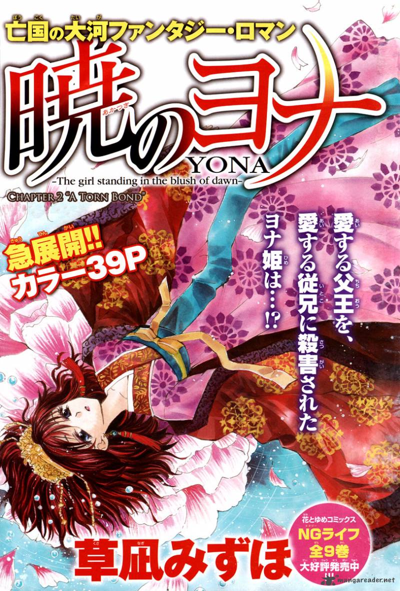 Read Akatsuki no Yona Manga Online