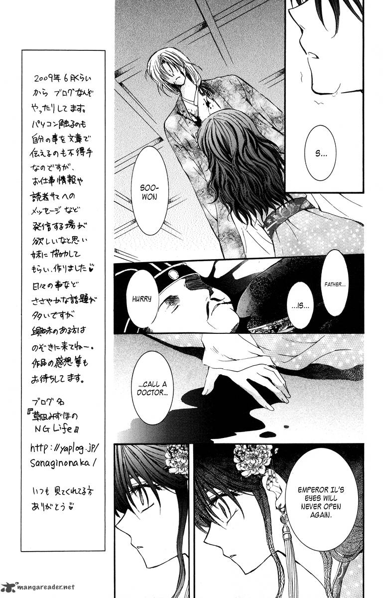 Read Akatsuki no Yona Manga Online