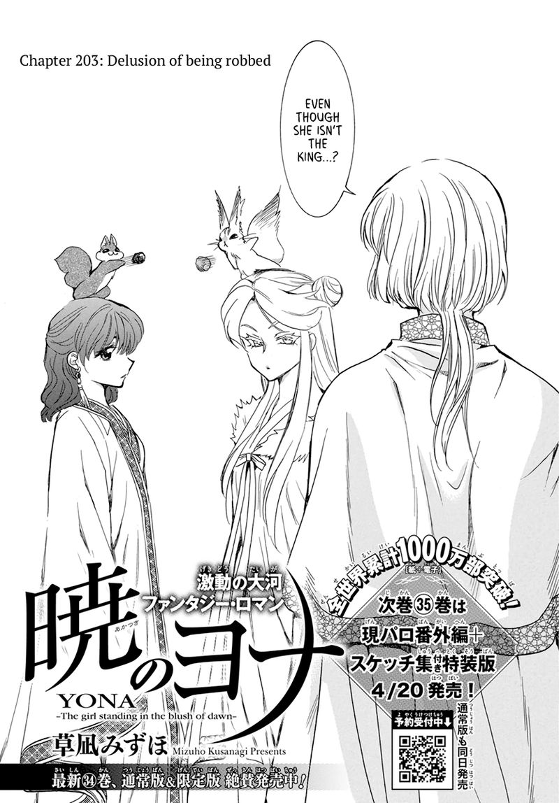Read Akatsuki no Yona Manga Online