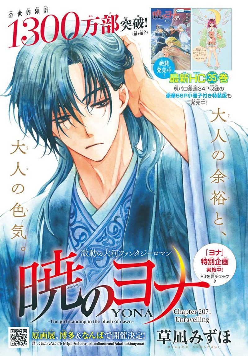 Read Akatsuki no Yona Manga Online