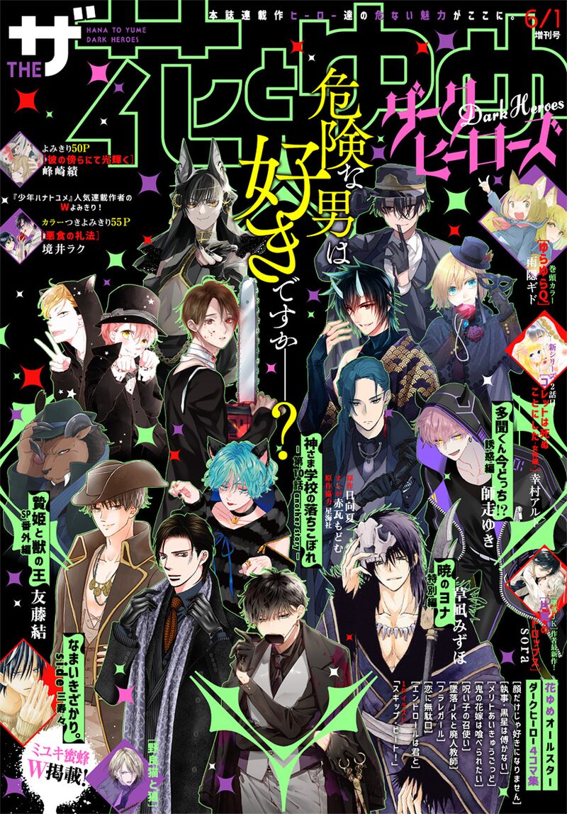 Read Akatsuki no Yona Manga Online