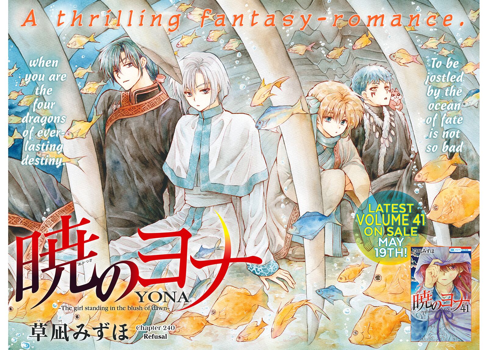 Read Akatsuki no Yona Manga Online