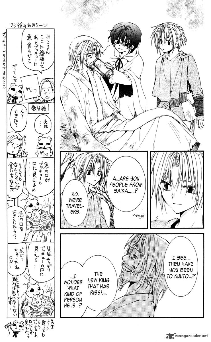 Read Akatsuki no Yona Manga Online