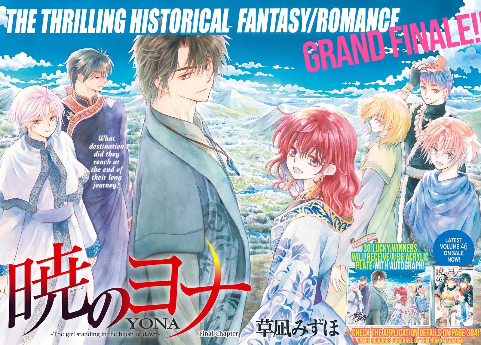 Read Akatsuki no Yona Manga Online