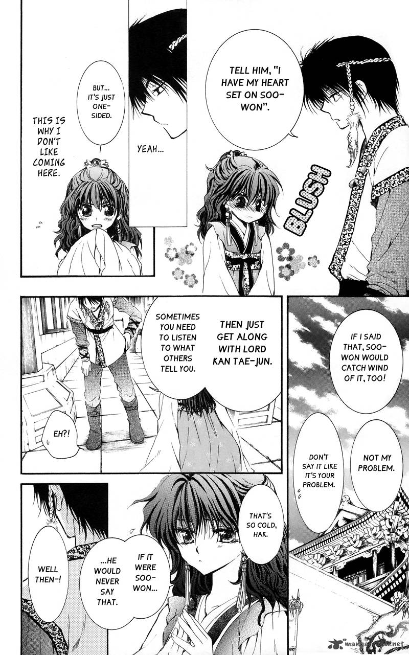 Read Akatsuki no Yona Manga Online