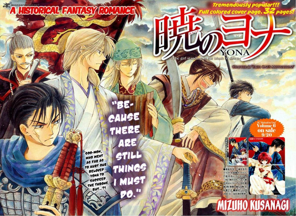 Read Akatsuki no Yona Manga Online