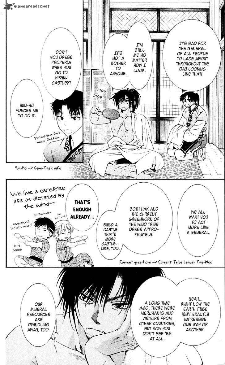 Read Akatsuki no Yona Manga Online