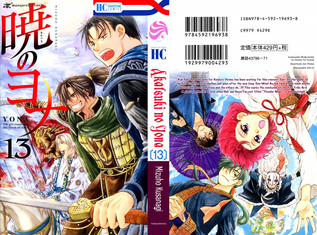 Read Akatsuki no Yona Manga Online