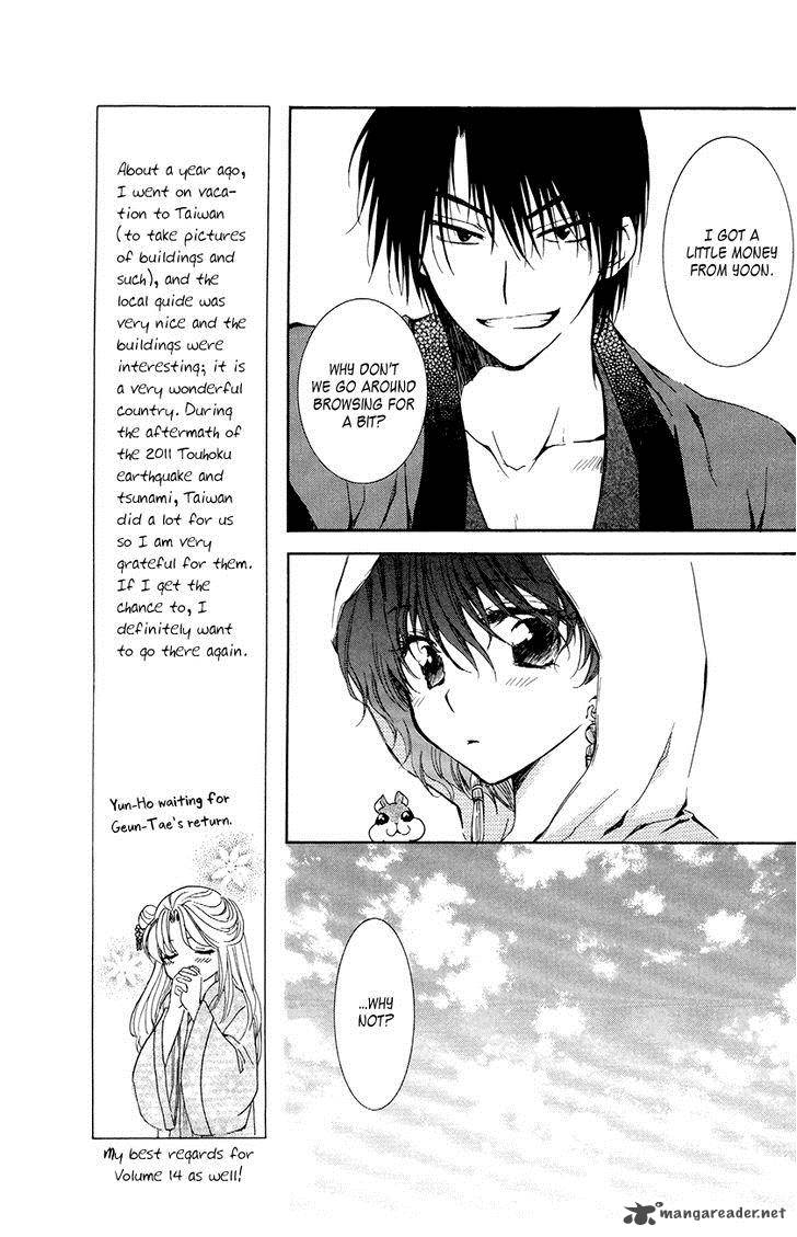Read Akatsuki no Yona Manga Online
