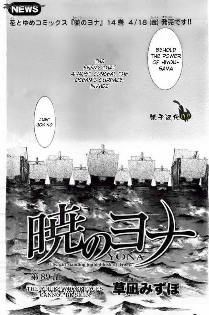 Read Akatsuki no Yona Manga Online