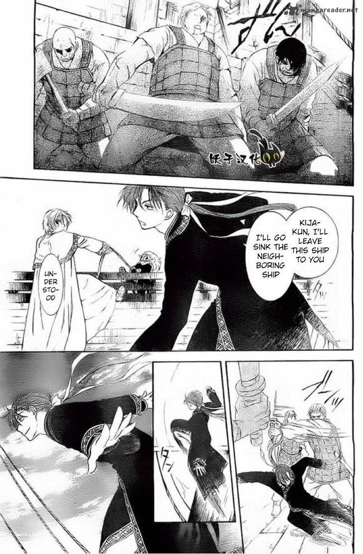 Read Akatsuki no Yona Manga Online