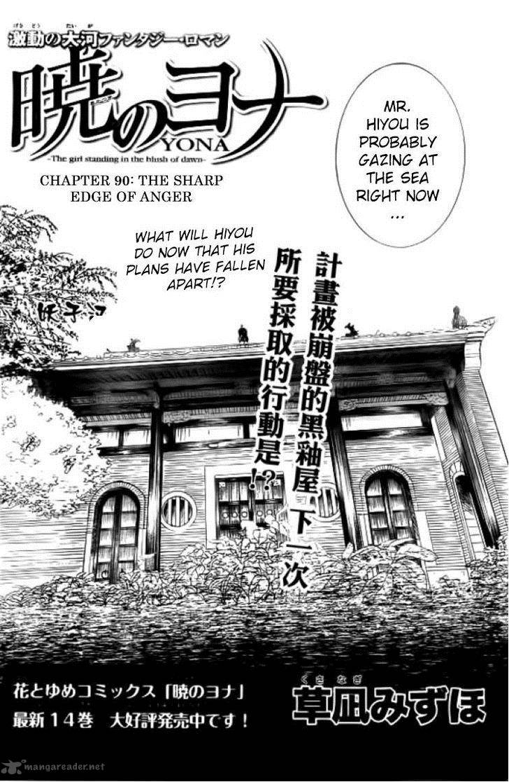 Read Akatsuki no Yona Manga Online