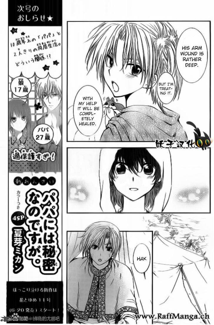 Read Akatsuki no Yona Manga Online