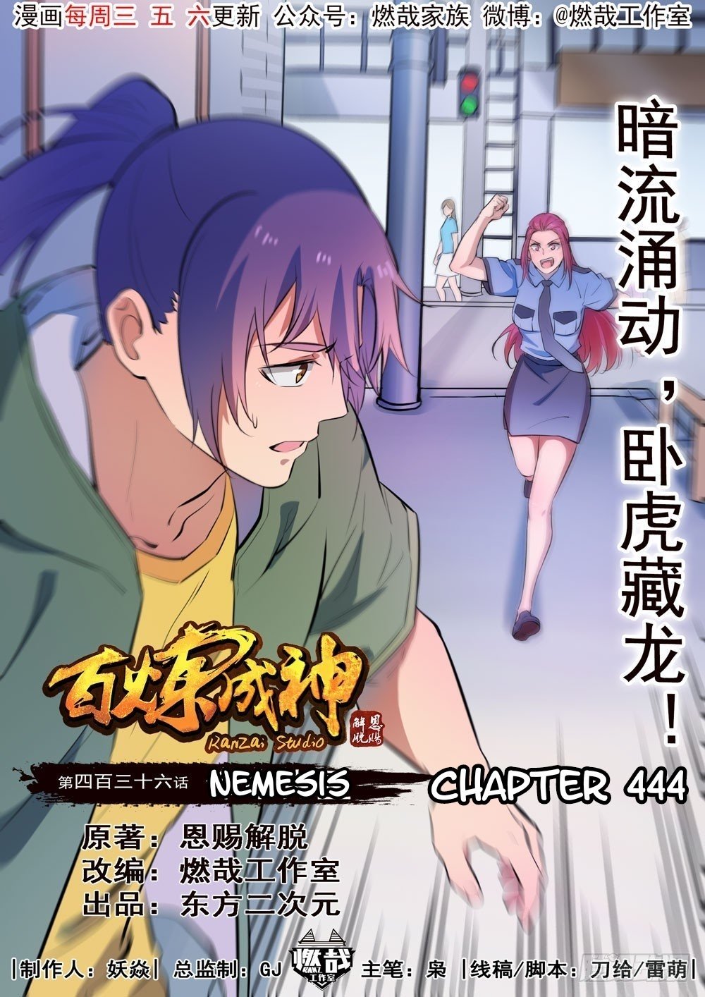 Read Apotheosis Manga Online