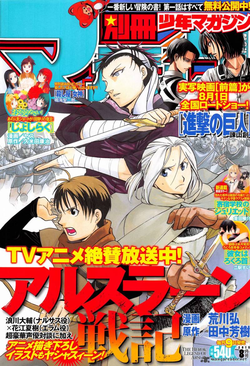 Read Attack On Titan Manga Online