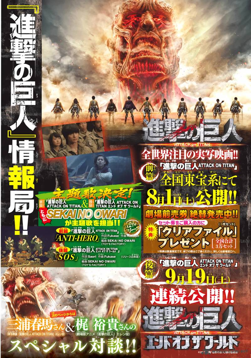 Read Attack On Titan Manga Online